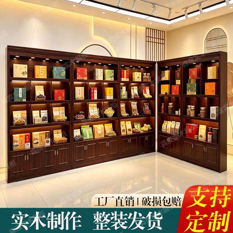 实木茶叶礼品展柜烟酒土特产陈列柜超市门店商用落地储物货架