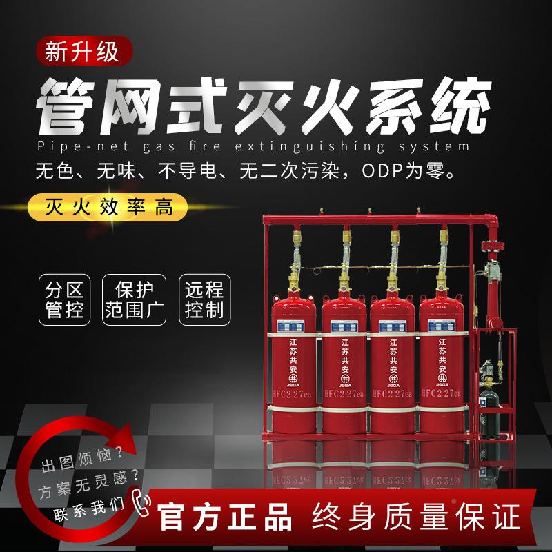 管网式七氟丙烷气体灭装火装置系统QMQ4.2/7钢自瓶检充机房测档案