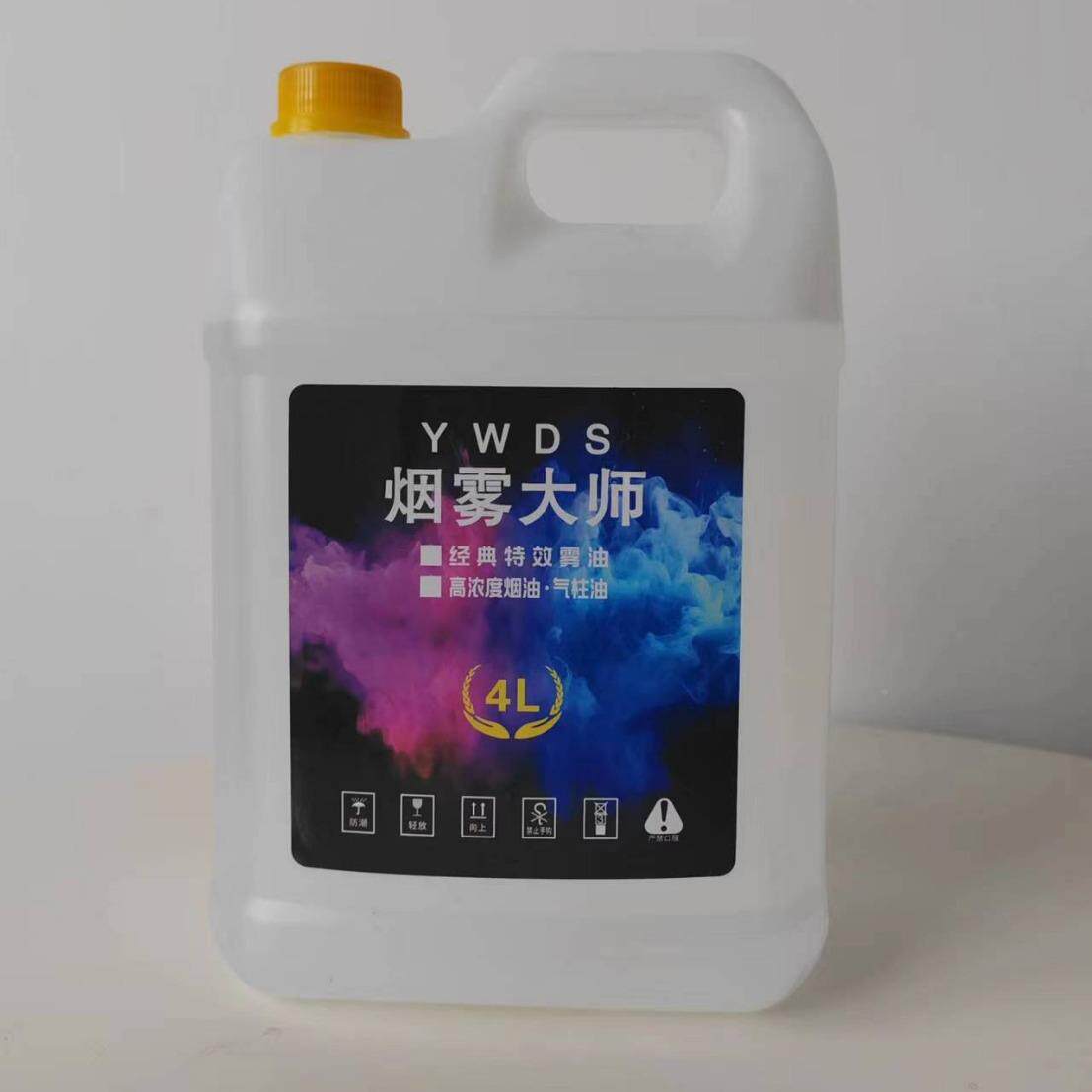 水性全亚烟LBW雾气油柱烟雾油TK油V酒吧舞台烟雾机大师雾油室内