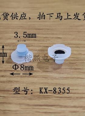 硅橡K胶按键硅胶单点导电开关HTL按钮X-8355数量1件=51000个=0元