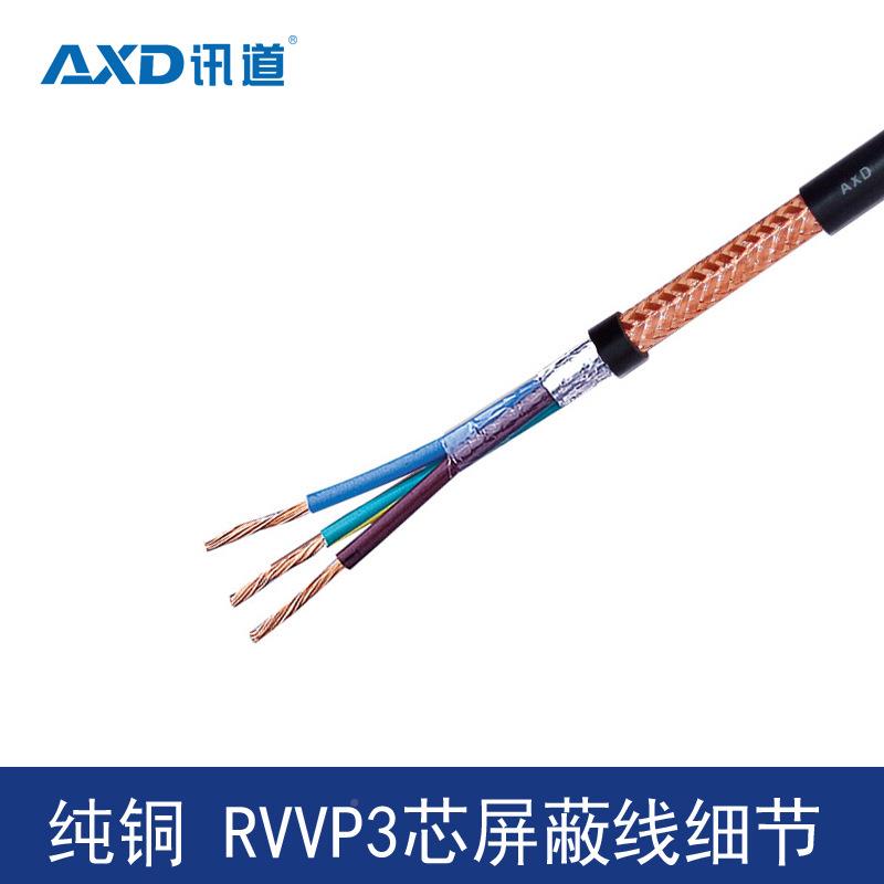 讯道国标屏RVVP2*0.蔽电源线4RVP23多芯软护V线套信号电电缆生产