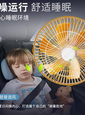 车载风扇12V2车用4v大车44664面包车内强力风制冷摇力头汽货车小