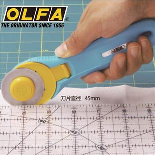 旋转式 拼布无品牌 刀轮刀45mm 滚裁缝 供应OFA欧发RTLY