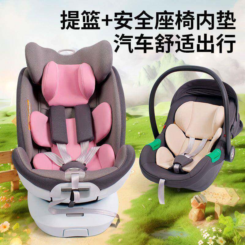 汽儿童安全座椅内垫头A55换洗垫子篮推车车婴儿床提四季通用护腰