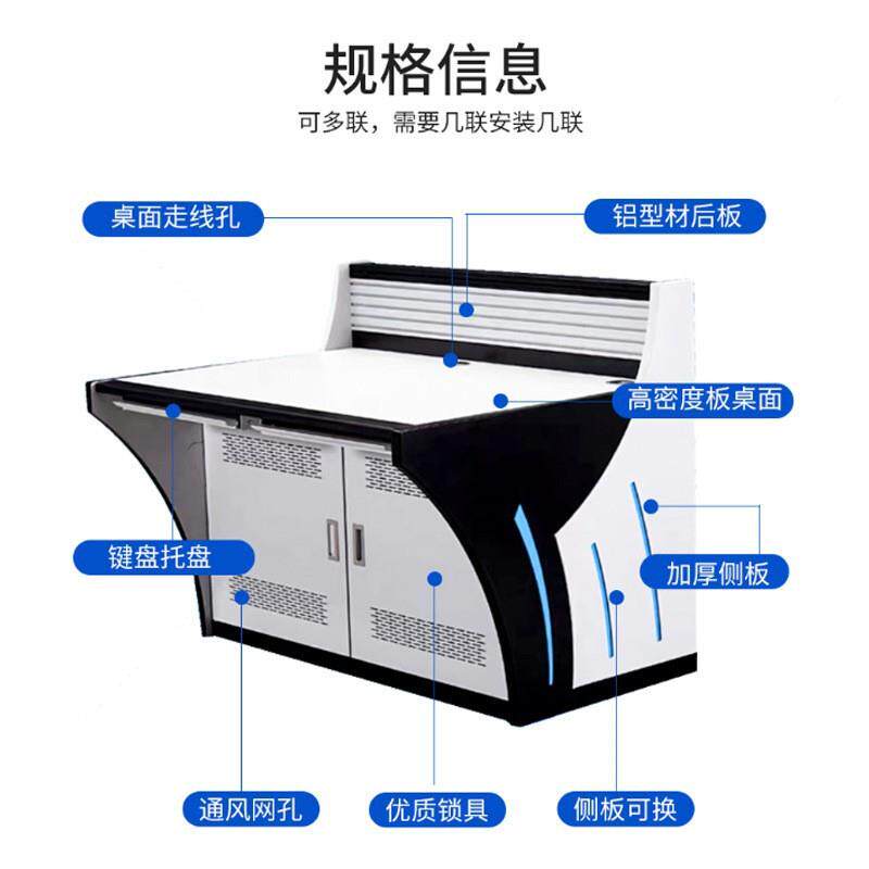 监控台指290挥心控制弧形控监室操作调度桌子机柜台监控中中心工