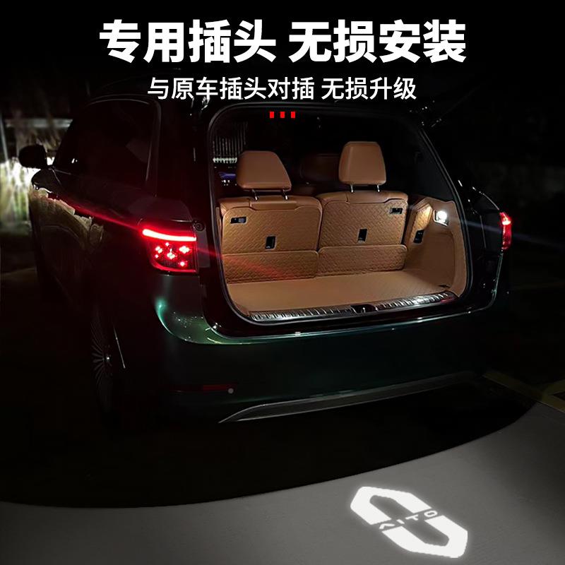 适用问界M灯9尾设箱照明M7后备箱增灯汽车用品尾装饰AT001改装门