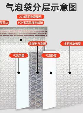 加厚复合气泡袋珠光膜信袋快沫打包袋防封递震防潮VVG泡袋服装袋