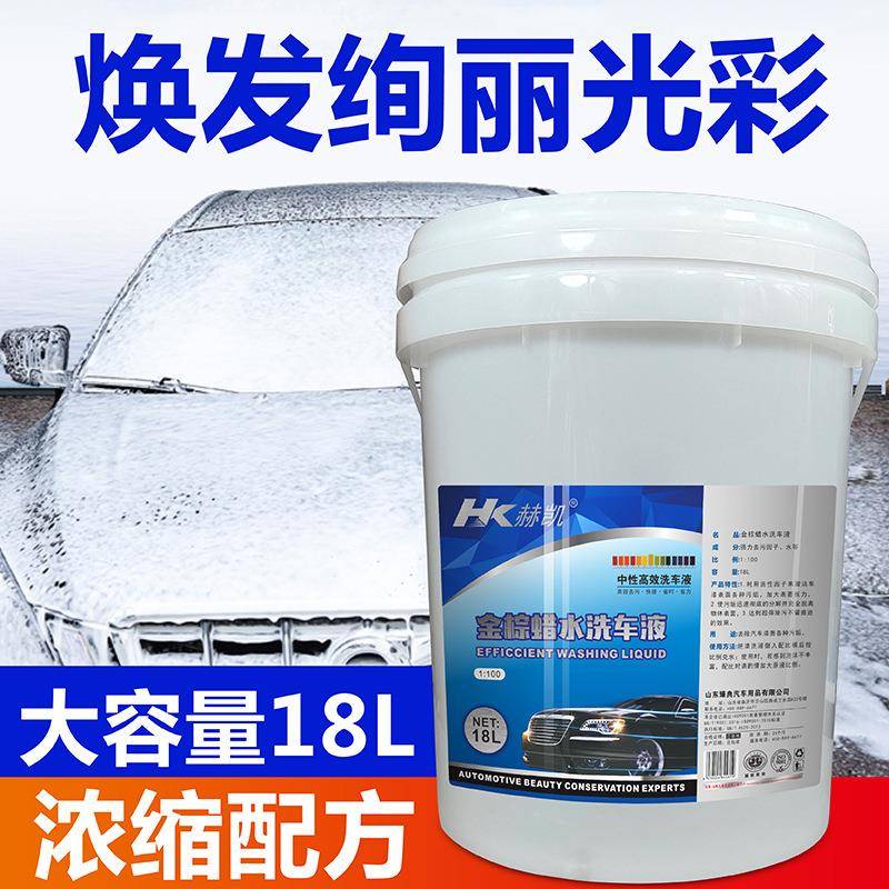 汽金棕蜡洗车液水车蜡强力用去污镀膜免清擦拭白车洗剂758高泡沫