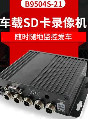 货车车载行SD卡录像机AHD108控0P同867轴清高主机车4监记录仪系统
