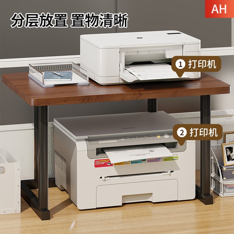 打印机置物架办公室多功能资料复印整理架桌面小型双层Y复印机收