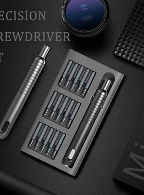 材31合一精密螺丝刀套装礼品具多工功能五金租个工批套BXMs2质批