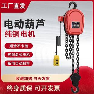 环链电动葫38v12吨芦3吨5吨10吨群0吊电动葫芦2IOC20v倒链提吨升