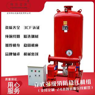 压消防增压稳压设成防套机组隔膜式气罐供备5148水设备消泵
