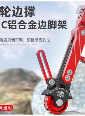 电动车可调节单小牛侧支架81395撑电动摩托车车边踏板车撑电瓶脚