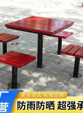 闲户外连48269体桌椅公园市木商业街休闲实木六边形棋休区塑组夜