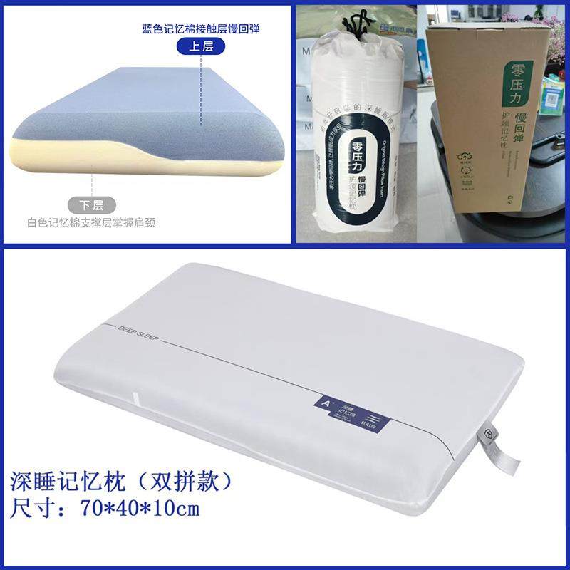 SRS太慢回弹零压牵引枕头宿舍空助睡枕眠单人家用防螨记忆棉护颈,床上用品,功能枕/保健枕/养生枕,淘宝优惠券,粉丝福利购,淘宝优惠卷