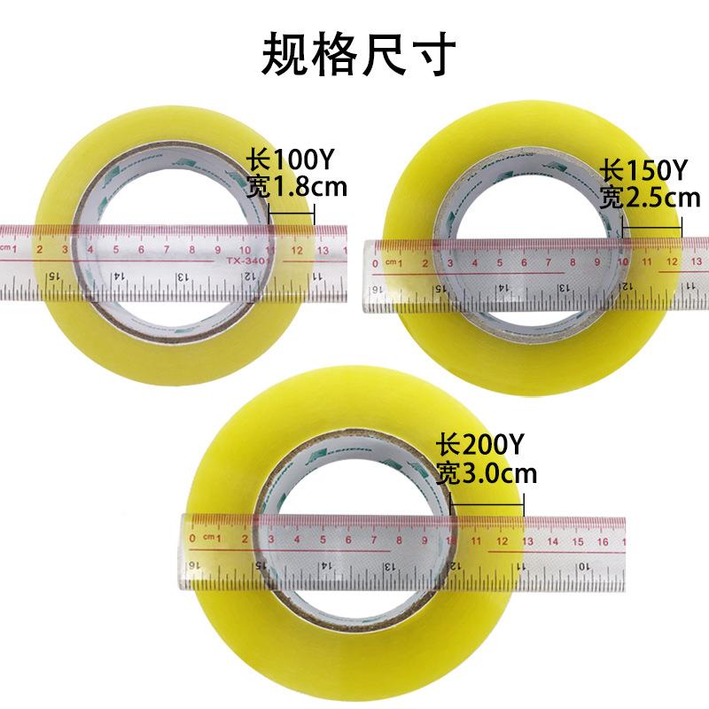 cm宽卷加厚大明胶带打包封箱透LHM胶纸米黄色快递封口胶布整6箱