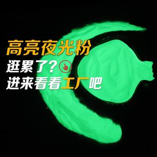 超亮夜粉发光光粉厂黄绿光印刷效长注塑光亮夜TSW光砂丝印夜工光