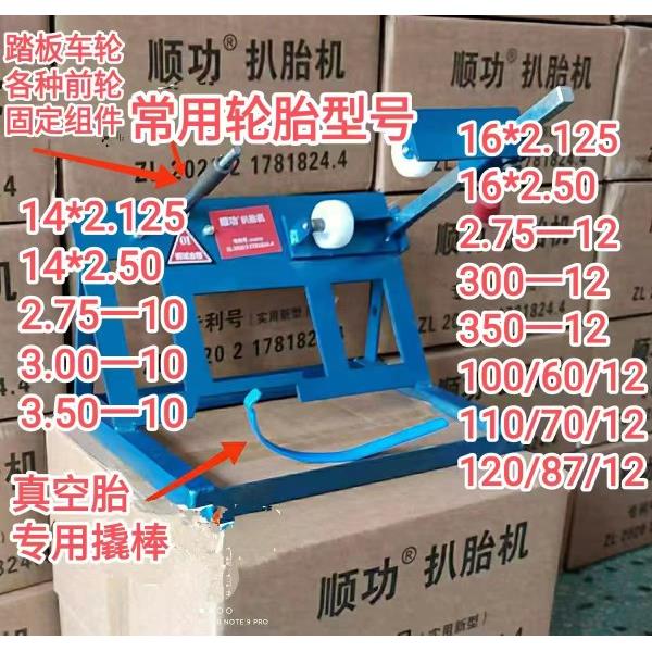 电修动车轮胎理工具电动车摩托车空神胎轮胎拆装工具上361胎扒胎