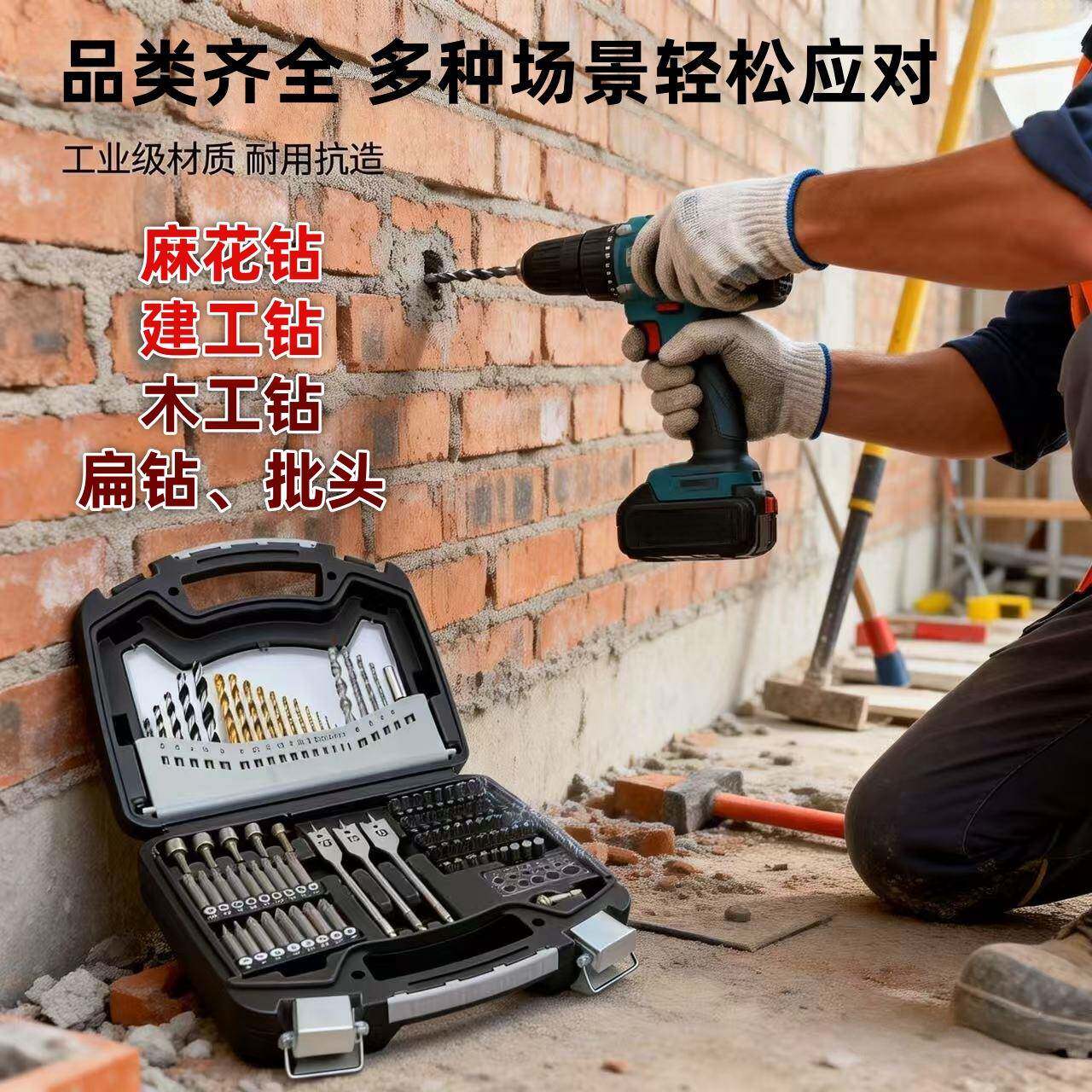正功101钻头套装麻大花钻建工钻木工钻扁钻头批套筒多能工具365组