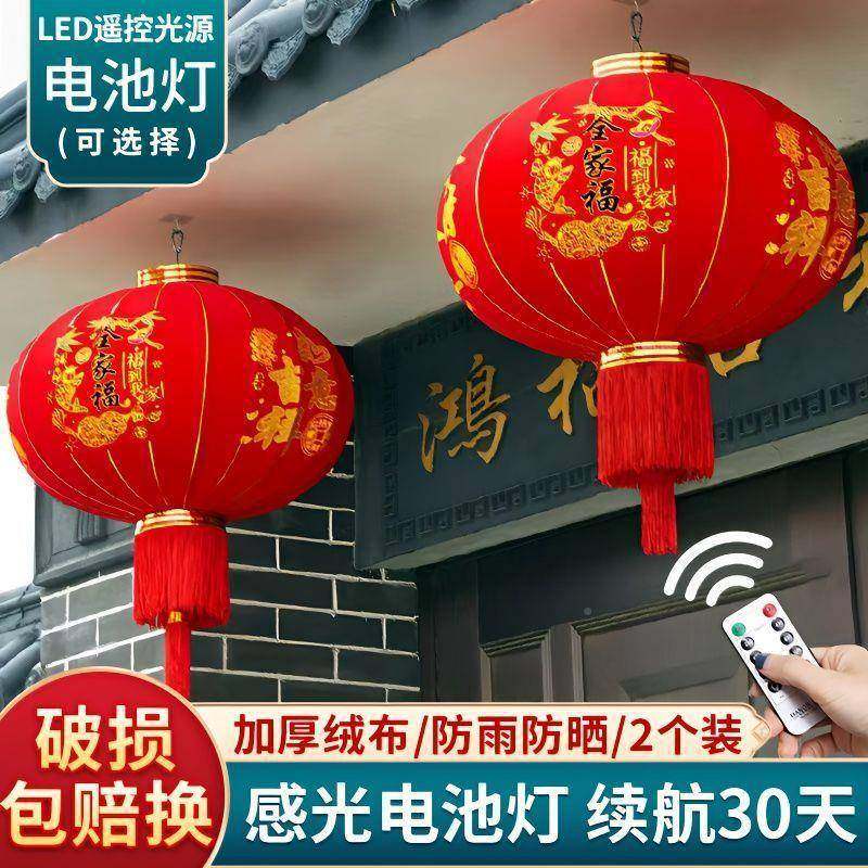20DMQ26国新款大红灯灯笼对大门口一阳台中风宫过新年户外装挂饰