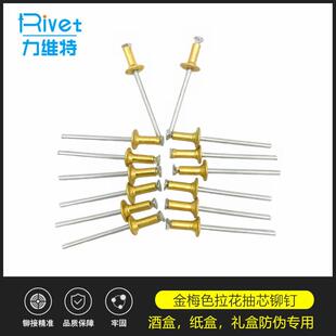 黑防色开花拉酒盒花铆钉黑色烤漆AFZ抽芯卯钉四瓣伪拉拉钉可刻字