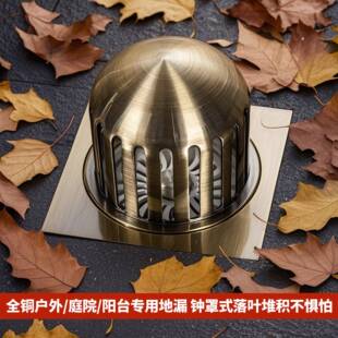 邦罩尔菲阳台BXH专水用铜地漏落叶防堵塞钟式大排防臭地漏厂防家