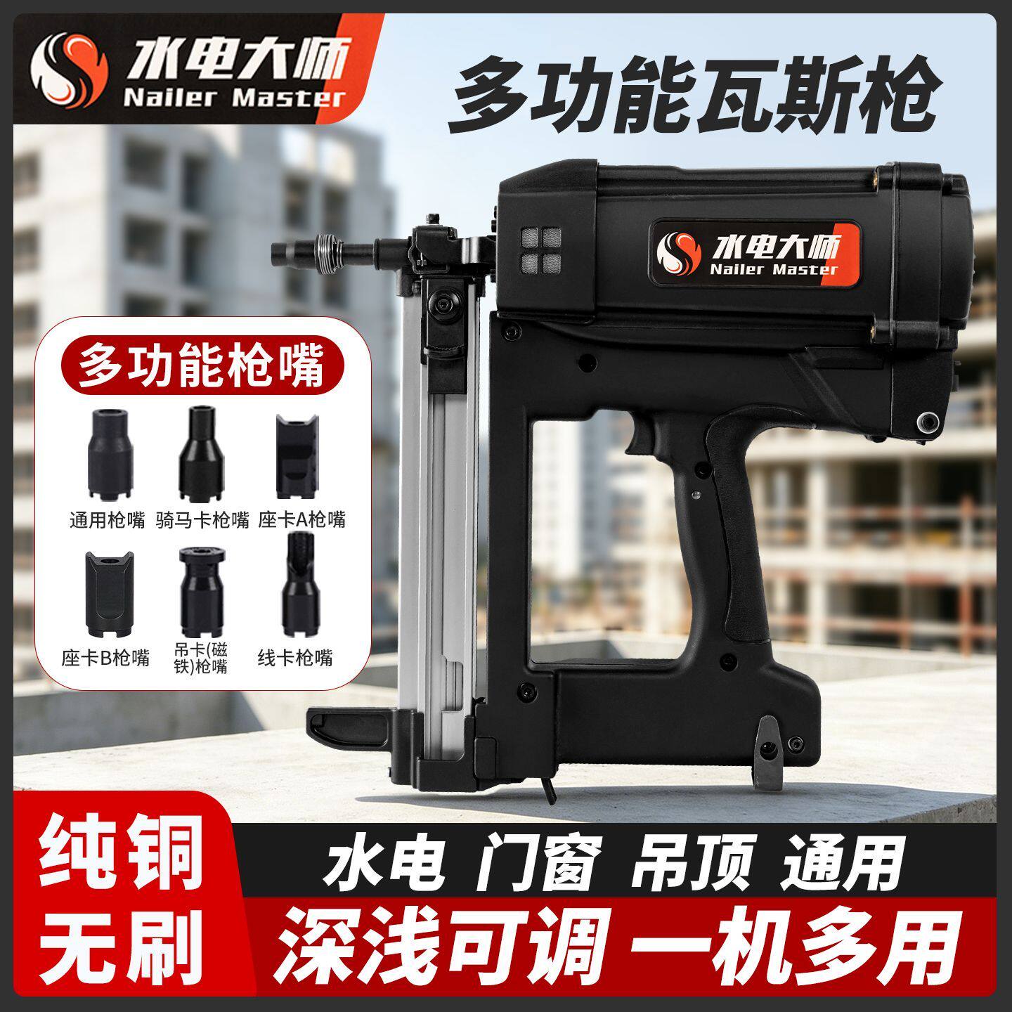 多用瓦斯钢钉枪水电工瓦斯枪抢瓦斯射钉打钉枪抢器水泥电气动钉枪