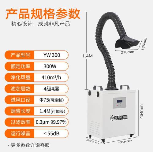 激灸光YXP标烟净化器雾艾激光排烟机打镭雕吸烟器打印雕刻烟尘净