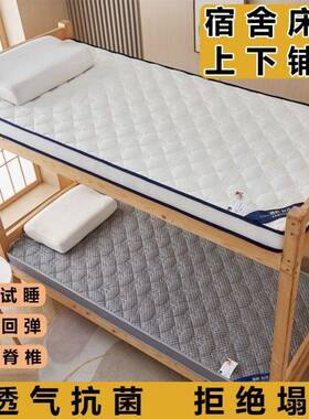 宿舍加寝厚床垫学生室cxc8cHhP床铁垫单人上下铺床床垫宿舍神器大