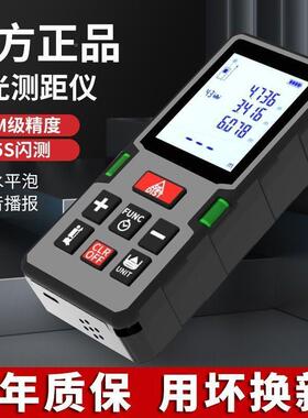 红外线高精度手能持激光测测距仪内ZBX多功电子室尺量房仪距离量