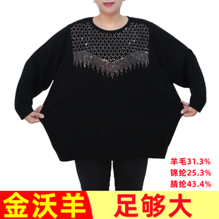 秋冬装 200斤加肥加大码 针织羊毛衫 中老年毛衣胖妈妈装 宽松083 女装
