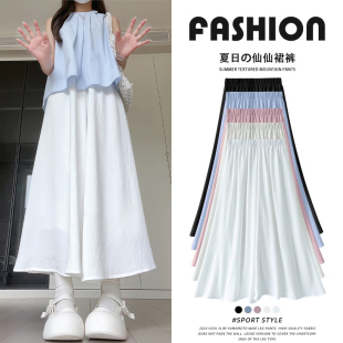 裙小个子冰丝凉凉阔腿裤 白色山本裙裤 高腰休闲裤 2024新款 女夏薄款