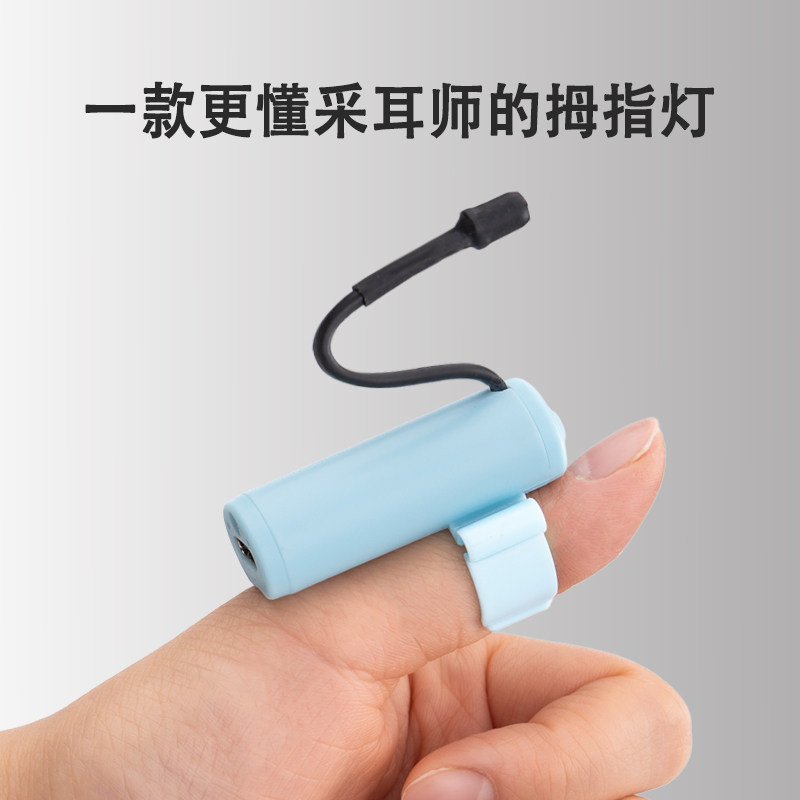 USB充电高亮聚光采耳灯拇指灯专业专用工具手指灯挖耳朵掏耳朵灯
