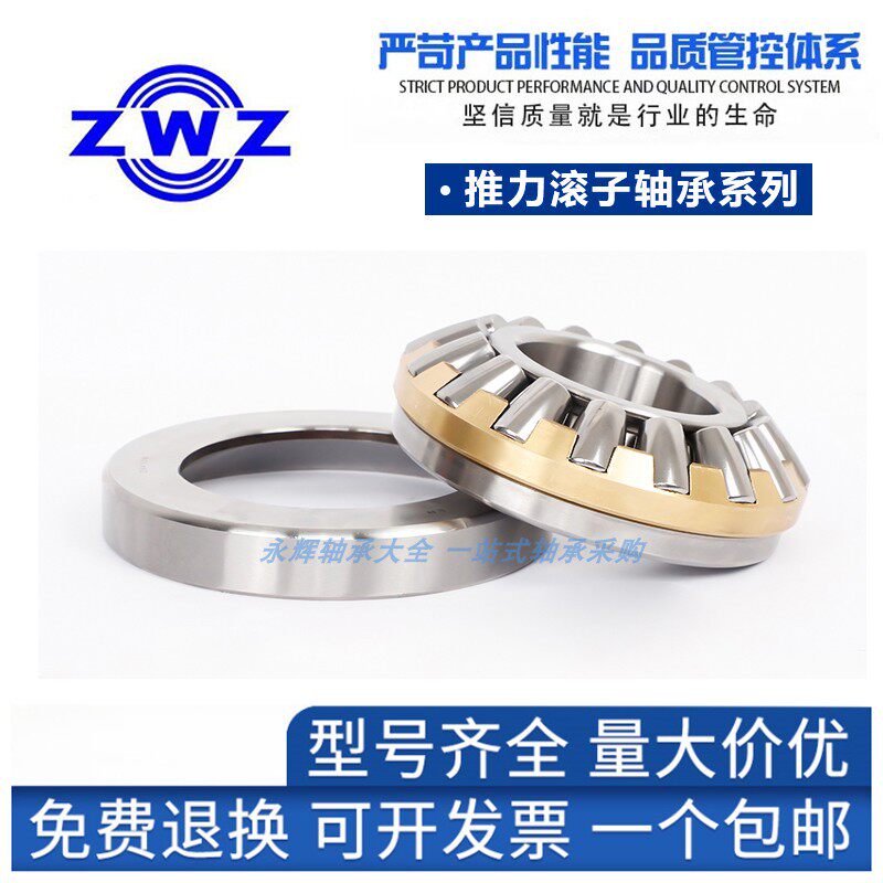 瓦房店推力滚子轴承29440 29444 29448 29452 29456 29460 黄铜 E