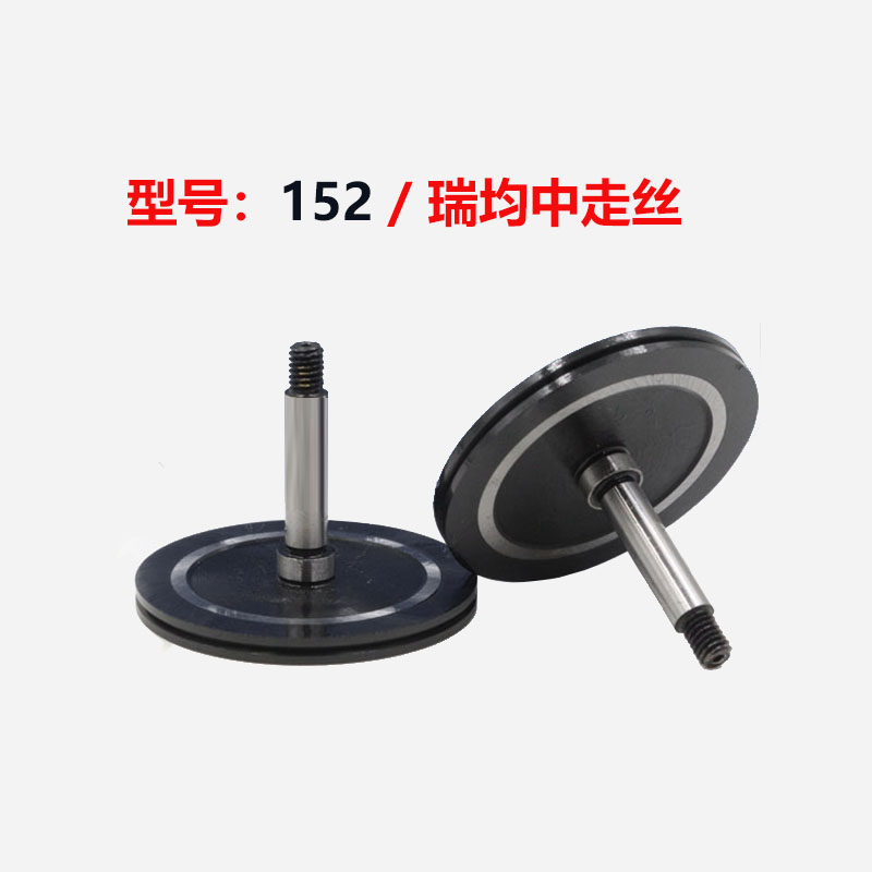 线切割配件/瑞均/汉奇/同方/宝玛/2/100/152中走丝黑宝石导轮