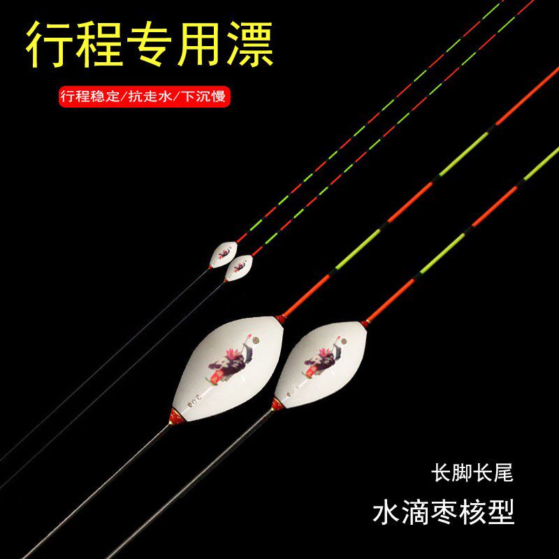 60CM长脚长尾黑坑截口行程漂鸽子蛋枣核型浮漂高灵敏鲫鱼漂鲤鱼漂