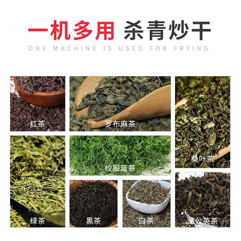 茶叶朝天锅杀青机燃气式炒茶炒干机仿手工炒茶机制茶机器