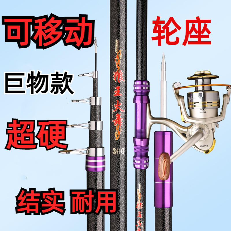 可移动轮座巨物款狼王海竿远投杆套装 超硬碳素3.6/3.9/4.5米大物