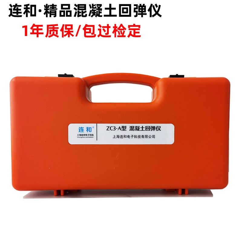 混凝土回弹仪ZC3-水泥砖测砖强度检测仪砼中回机械数字回弹仪