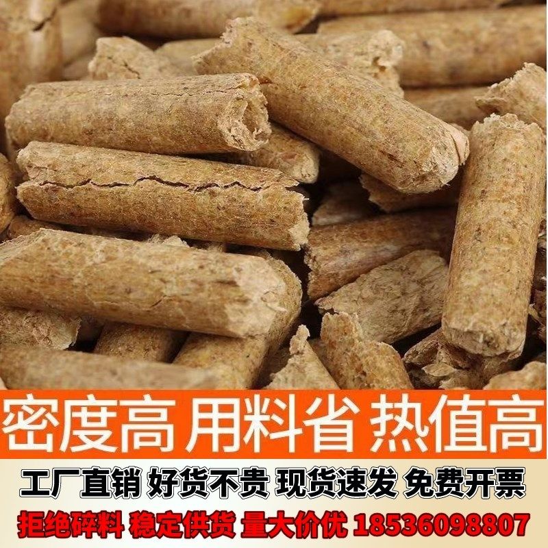 广西生物质燃料家用纯松木颗粒取暖炉采暖炉环保不结焦耐燃烧无烟