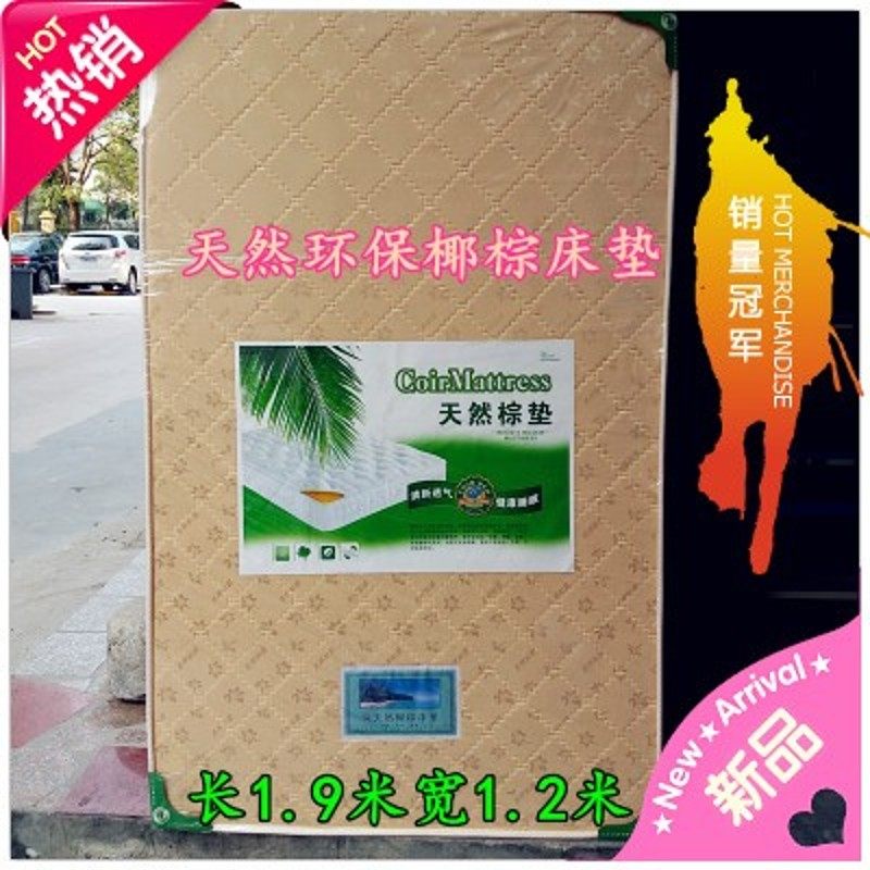 5公分加厚天然椰棕床垫偏硬山棕家用