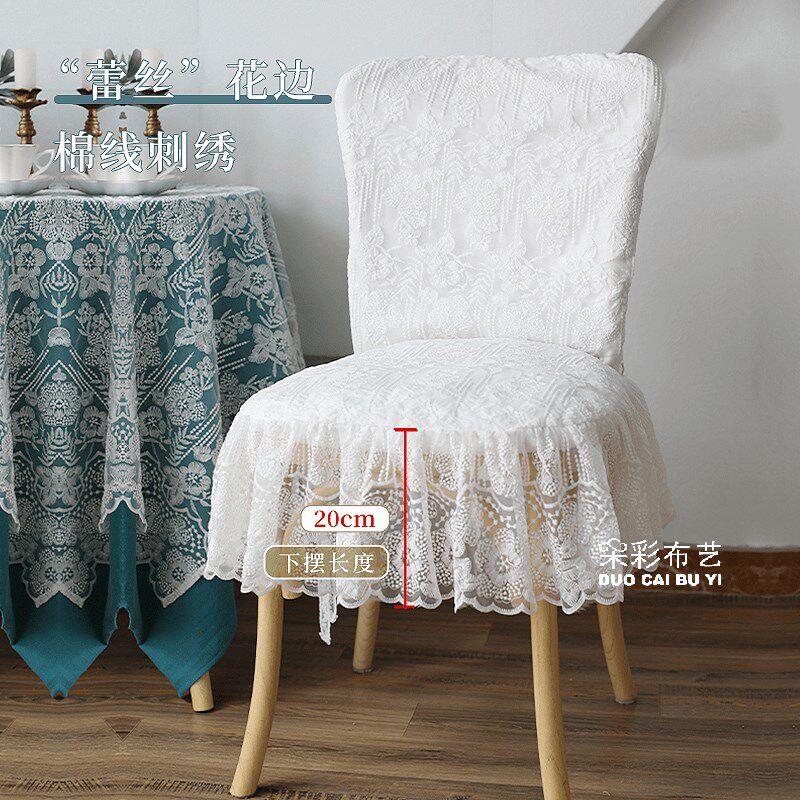 定制座椅套坐垫餐椅垫靠背罩椅子套罩蕾丝全包裹椅背巾欧美法高端