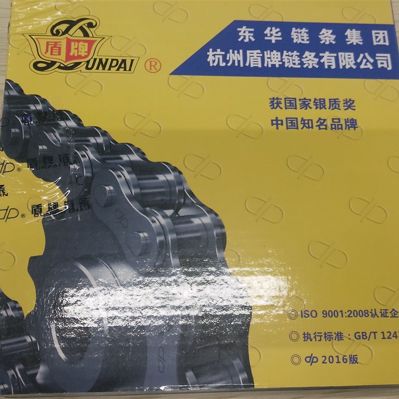 杭州盾牌单排工业链条0C-10B-108B-108-110--11-1征和