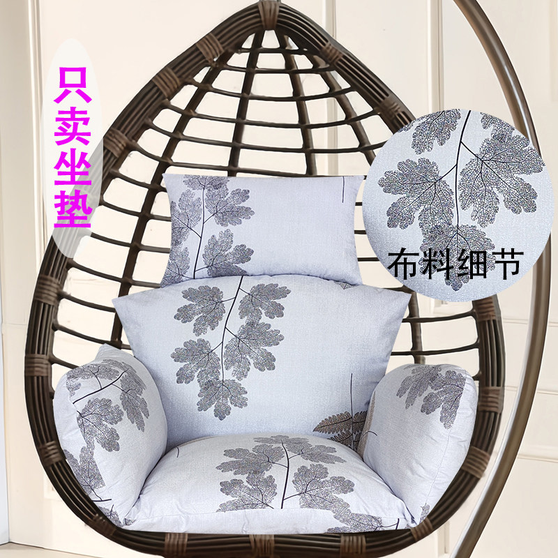 摇篮吊椅坐垫可拆洗单人加厚吊篮靠垫藤椅秋千摇椅四季通用垫子新