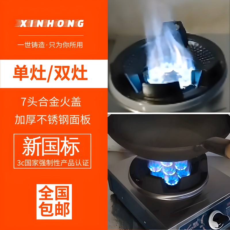 商用猛火炉单口炉家用瓦斯灶饭店专用猛火灶台式口瓦斯炉瓦斯炉