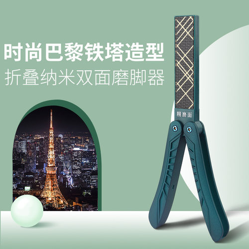 新款纳米玻璃脚板锉去死皮老茧玻璃锉搓脚板磨脚石搓脚指缝磨脚器