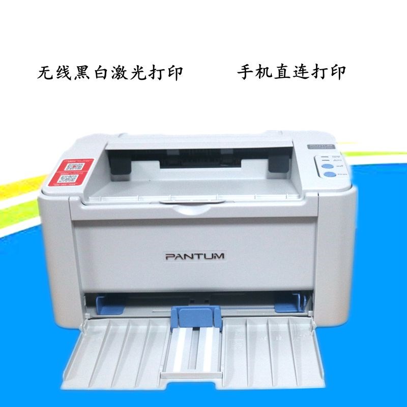 奔图P18/09NW/M58/M9nw黑白激光打印机网络家用办公