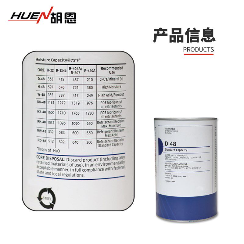 冷库中央空调制冷压缩机D48干燥过滤器D-48干燥过滤芯排气供液高