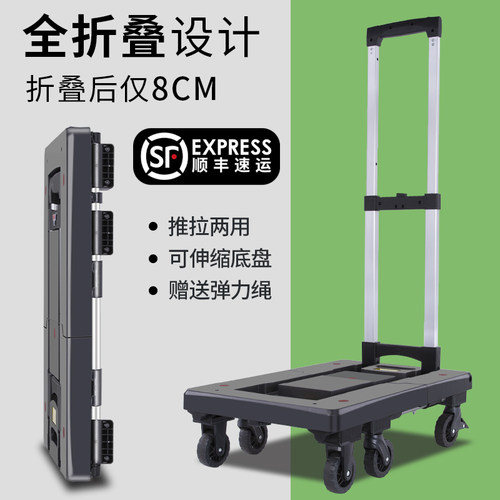手推车全折叠拖车小推车拉货便携拉杆车轻便手拉车板车搬运车家用